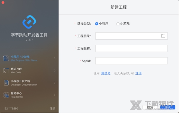字节跳动开发者工具