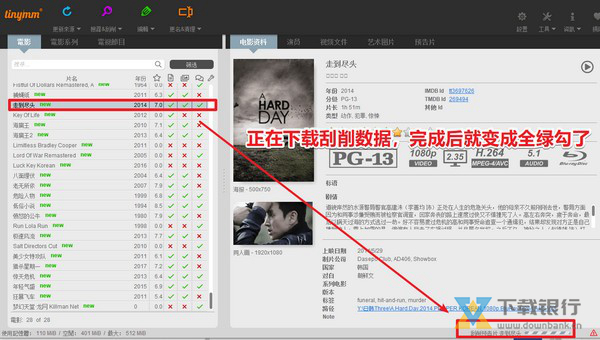 tinyMediaManager图片12