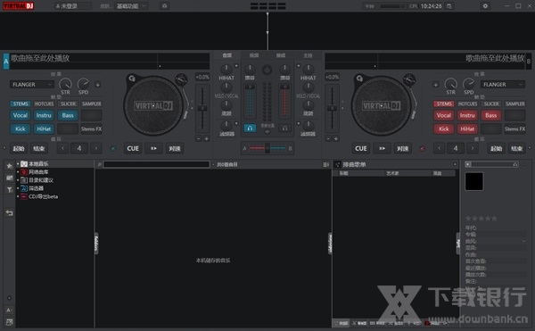 VirtualDJ2021图片2