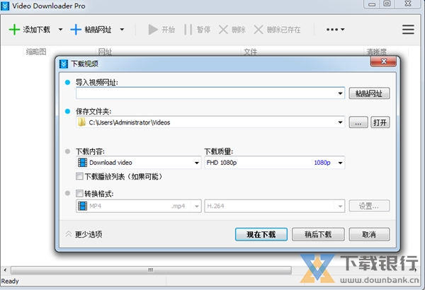 Vitato Video Downloader Pro破解版图片2