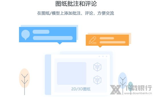 图纸通电脑版图片3