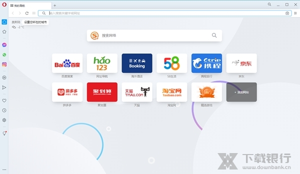 Opera开发者版本图片1