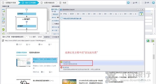 八爪鱼采集器采集视频方法图片5
