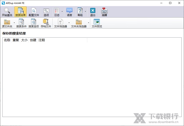 AllDup官方中文版截图2
