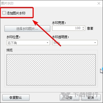 神奇视频剪切软件如何添加图片水印2