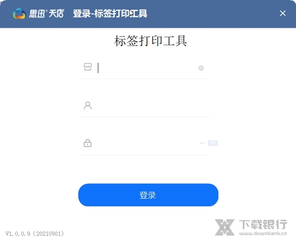 思迅天店标签打印工具截图1