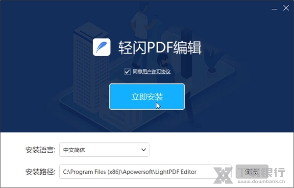 轻闪PDF截图2