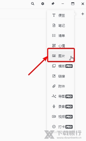 MiGi怎么导入照片2