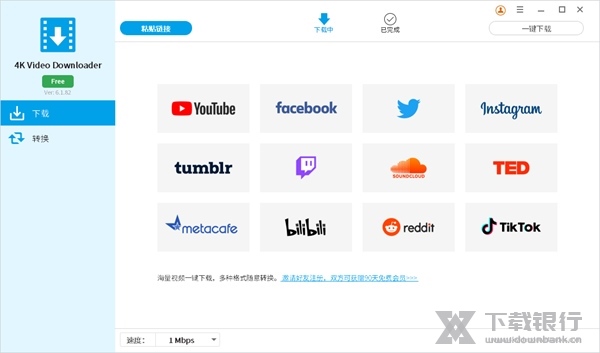 4K Video Downloader图片