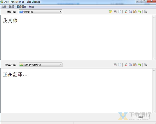 Ace Translator图片6