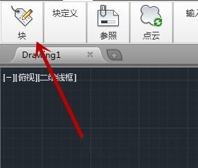 AutoCad2014破解版32位图片15