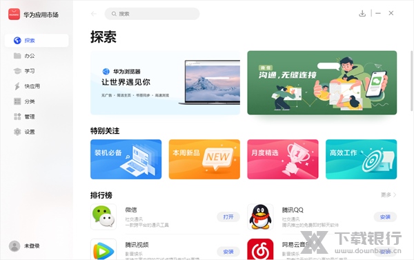 华为应用市场图片