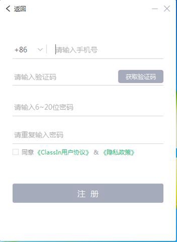 classln在线教室截图3