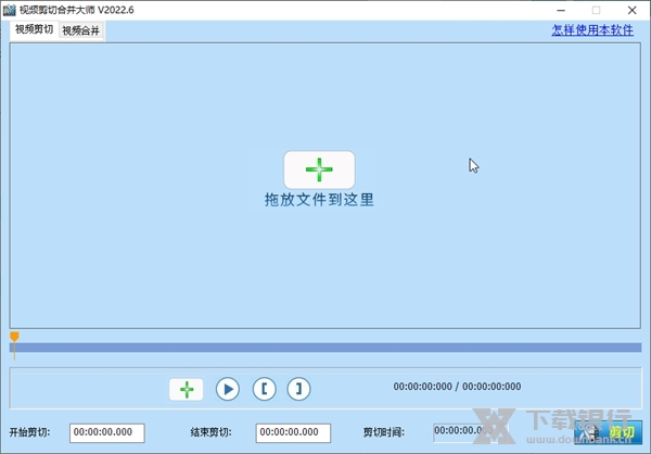视频剪切合并大师截图1