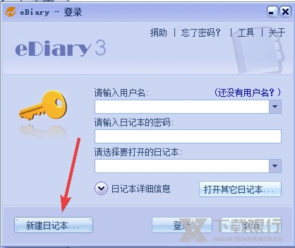 eDiary截图2