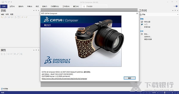 catia2021破解版截图2
