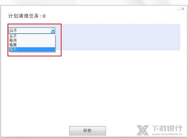 PrivaZer设置定时清理方法图片2