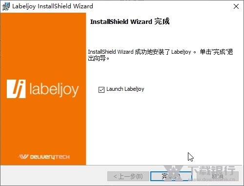 LabelJoy破解版截图3