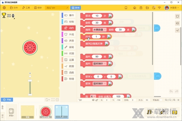 源码智造编辑器截图2