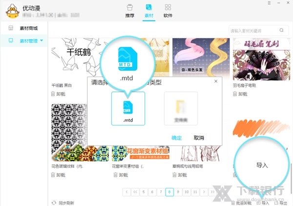 优动漫绘画助手图片5