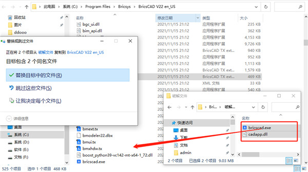 BricsCAD22中文破解版图片3