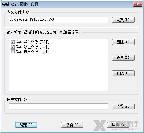 Zan图像打印机截图