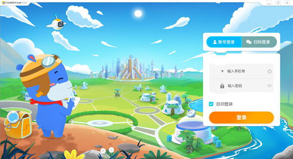 和码编程客户端