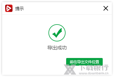 金舟视频压缩软件调整视频的播放速度方法图片7