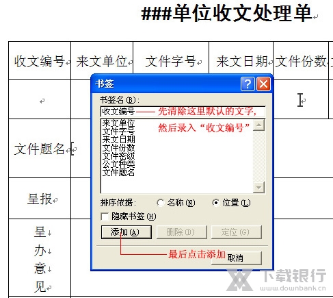 书签功能的使用方法3