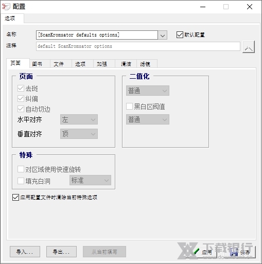 Scankromsator图片1