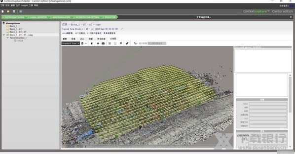 contextcapture破解版图片6