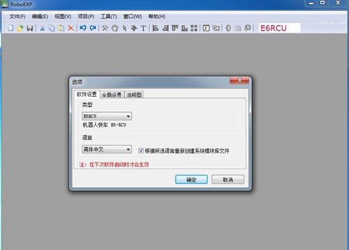 机器人快车图片3