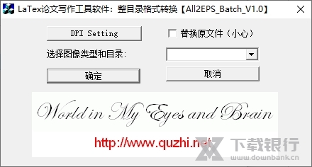 eps格式转换器截图1