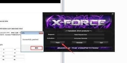 Cad2014注册机图片3