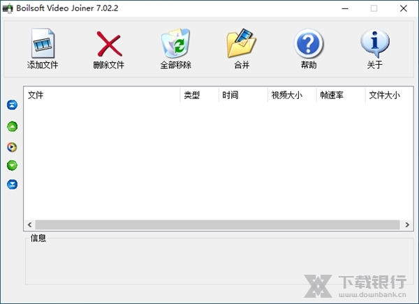 BoilsoftVideoJoiner图片1