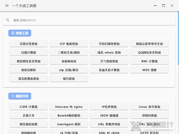 一个木函电脑版图片1