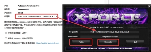 AutoCad2015破解版图片2