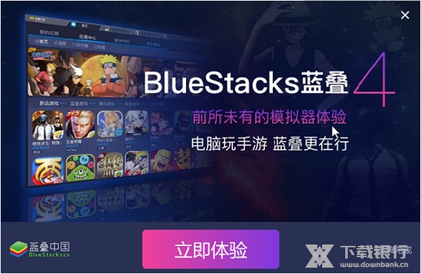 BlueStacks