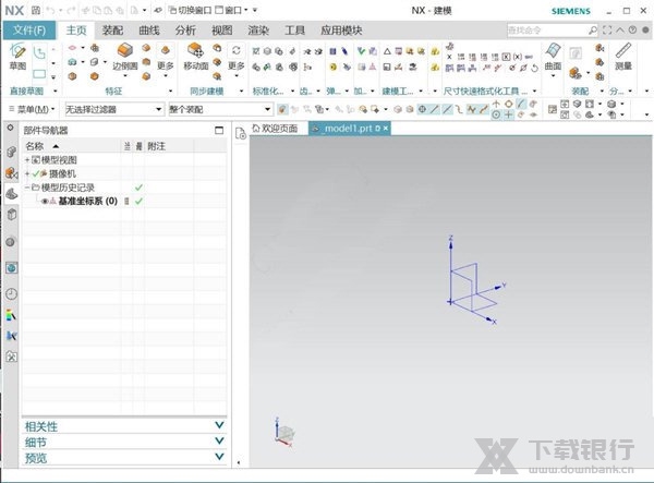 NX1847破解版截图1