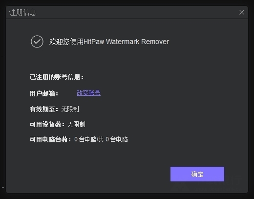 HitPawWatermarkRemover图3