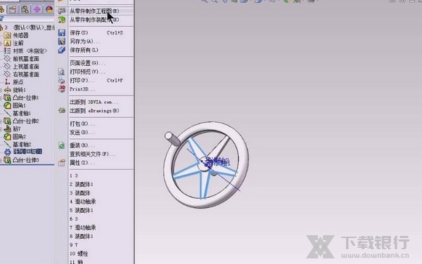 SolidWorks 2019截图2