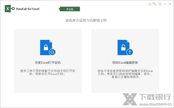 PassFabforExcel图片1