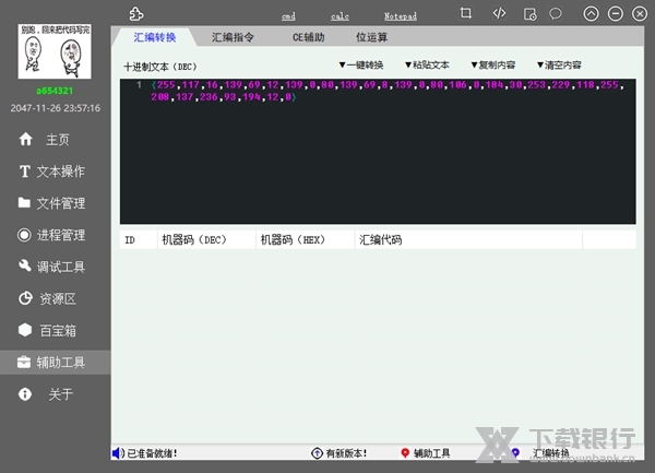 萌新编程助手破解版图片4