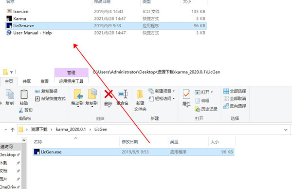 KaraosoftKarma破解版图片3
