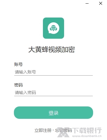 大黄蜂视频加密软件图片1