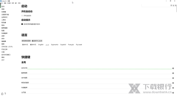 eSearch识图搜索软件截图3