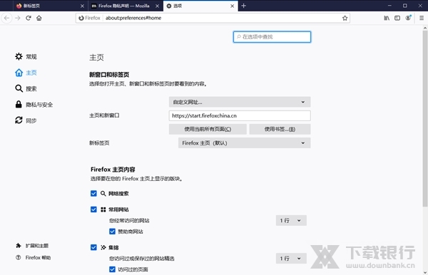 火狐浏览器电脑版32位图片2
