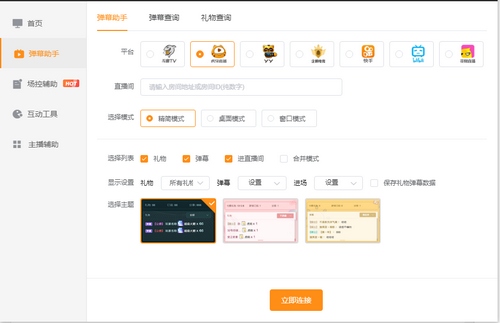 头榜直播盒子图片4