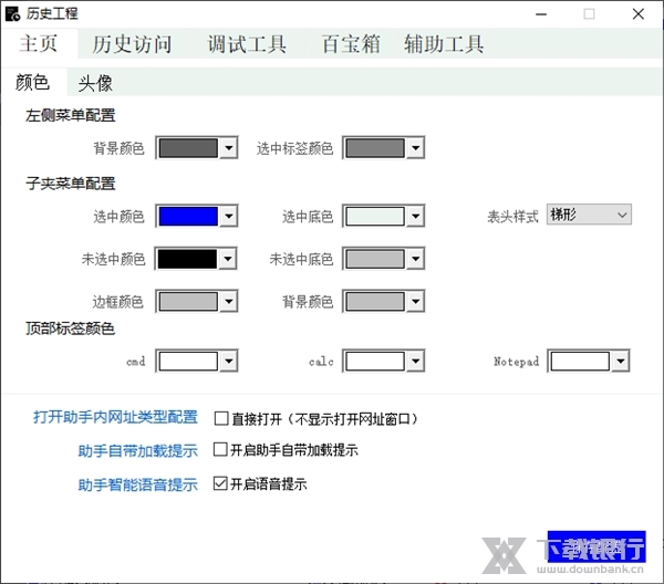 萌新编程助手破解版图片1