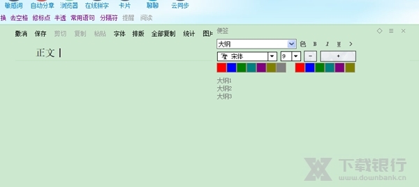 码字精灵电脑版图片5